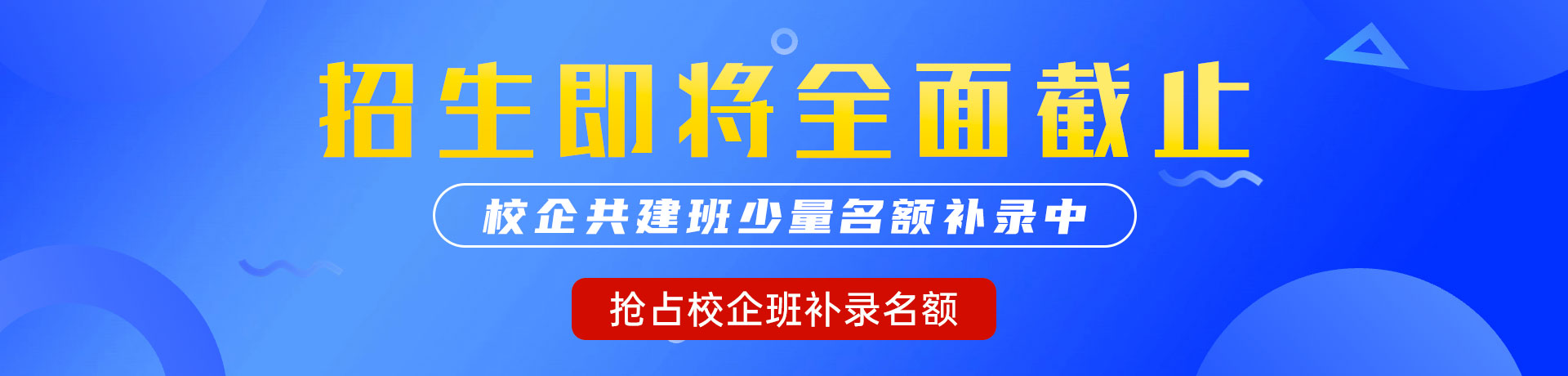 大强操逼网站大全操b网站播放"校企共建班"